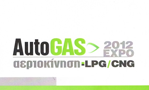 Yunanistan’ın AutoGAS Expo – 2012 Fuarındayız